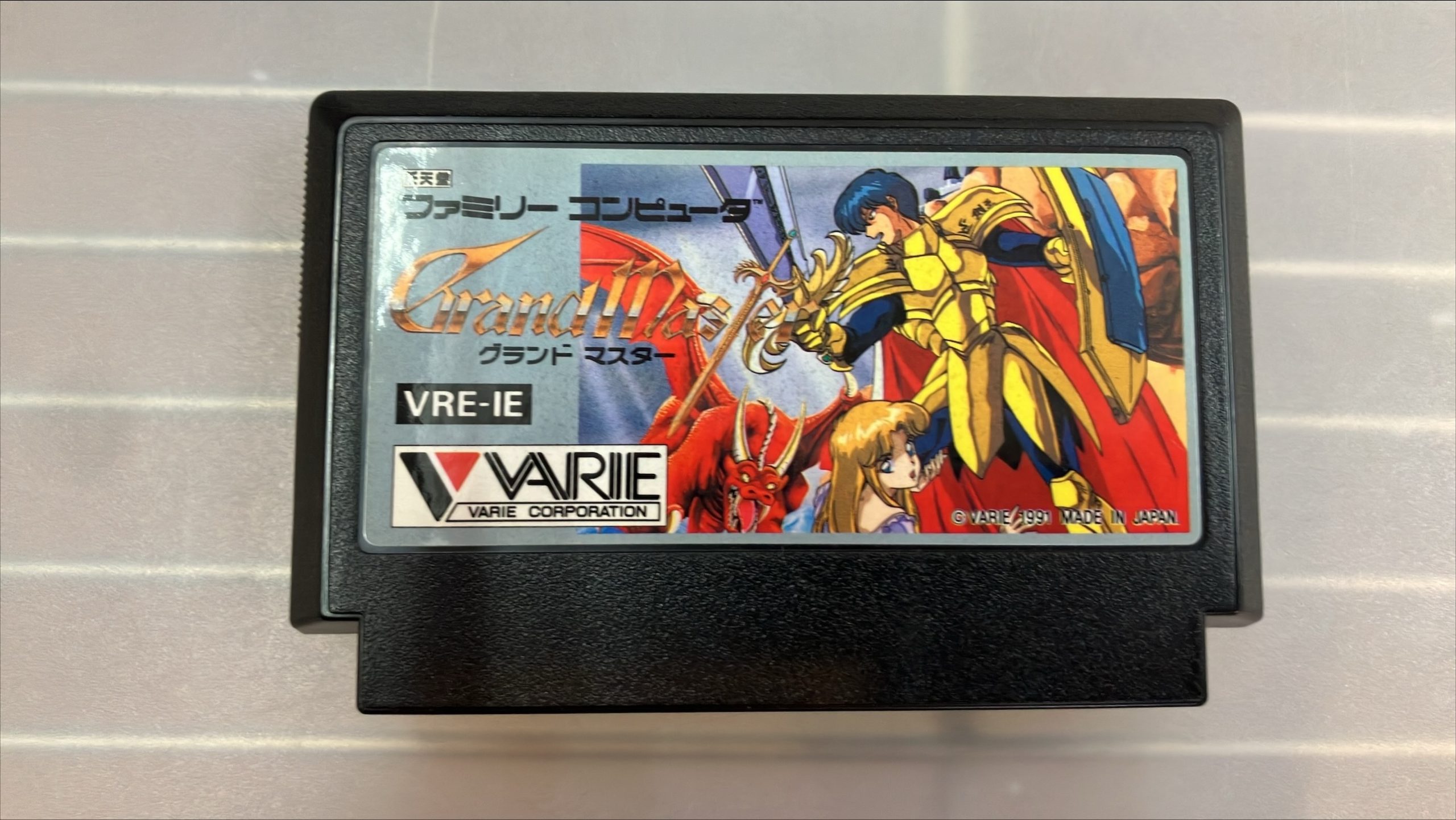 ファミコンソフト　グランドマスター